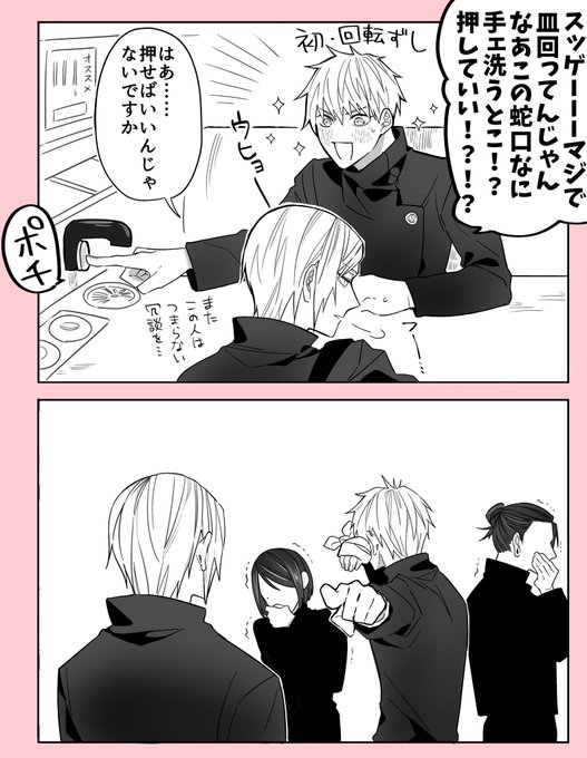 七「変なところで素直だなこの人」 
