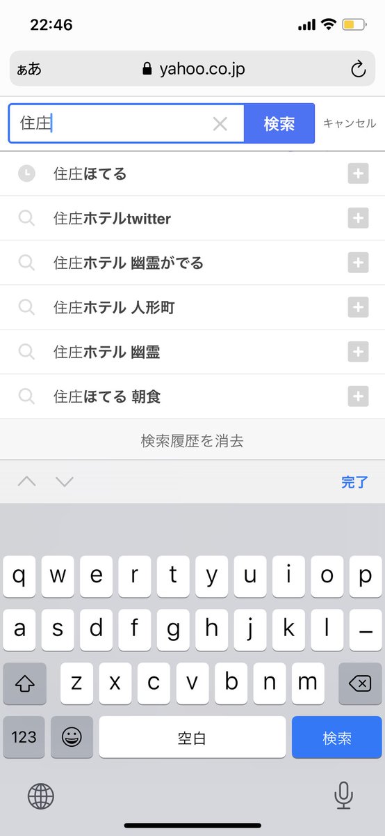 Sumishohotel's tweet photo. は😳😩
幽霊復活してる... 
幽霊は見たことないですし、幽霊が出るような事も当館では起きておりません
せっかくですから今年の夏はお化け屋敷プランやりましょうか👻 https://t.co/xHN50DB1mJ