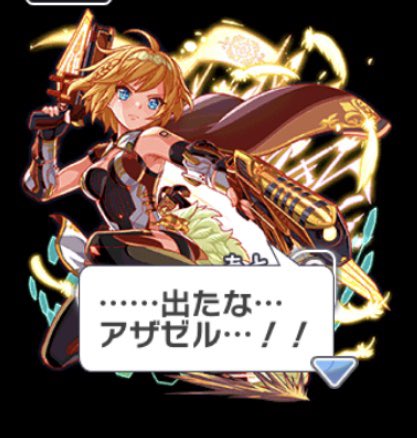 アザゼルのtwitterイラスト検索結果