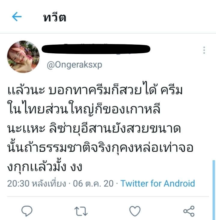 ยัยสาวเบค่อน🥹🥓 tweet media