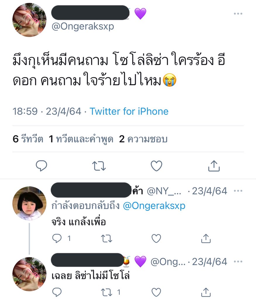 ยัยสาวเบค่อน🥹🥓 tweet media