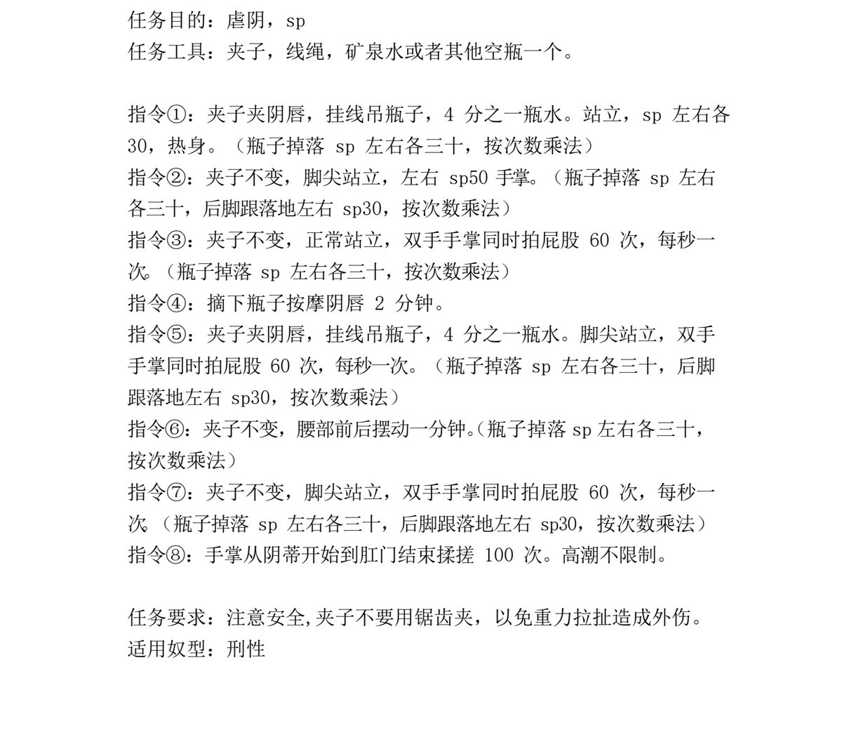 任务小达人on X: 今日小任务#sm#调教#露出#sp#打屁屁#惩罚t.co52pHZBQuwc  X