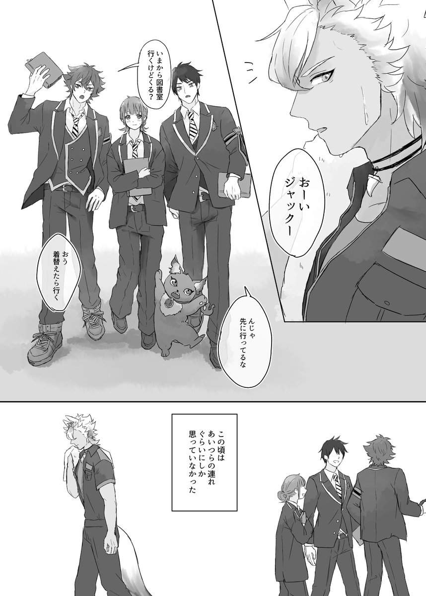 【新刊サンプル②】
マブ達はもちろん先輩方も出てきます。
4枚目の紹介にはいないけれど、サバナズの絡みもあったり…?
けっこう盛り沢山になったかと思いますので、是非お手に取って頂けますと嬉しいです💪🐺
#twstプラス #twst_NL 