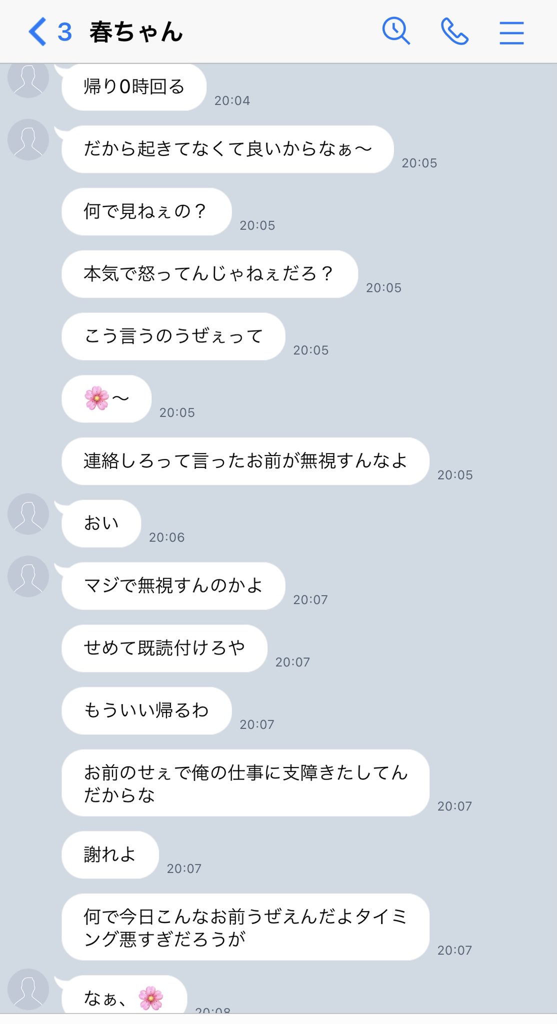 らら 温厚な彼女を怒らせてしまった彼氏達 少しだけ続きます Ran Snz Tkrvプラス T Co Pvazoevncq Twitter