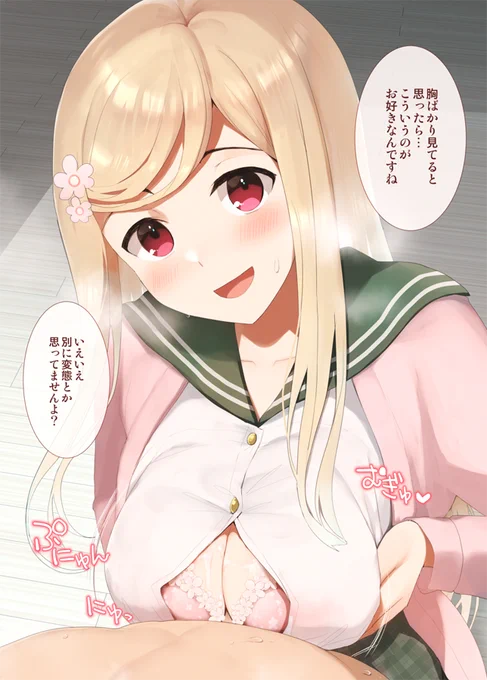 この前描いたマギレコのサーシャちゃん着衣パイズリ。skebリクエストありがとうございました✨✨ 