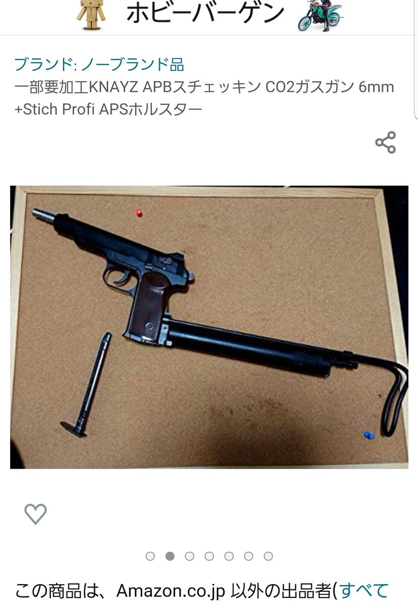 おお❗スチェッキン売ってんぞGletcher APSを加工してるらしいが…これ日本でokなのか?違法改造とか大丈夫なのか? 