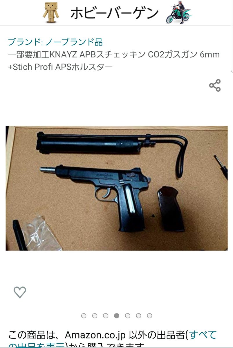 おお❗スチェッキン売ってんぞGletcher APSを加工してるらしいが…これ日本でokなのか?違法改造とか大丈夫なのか? 