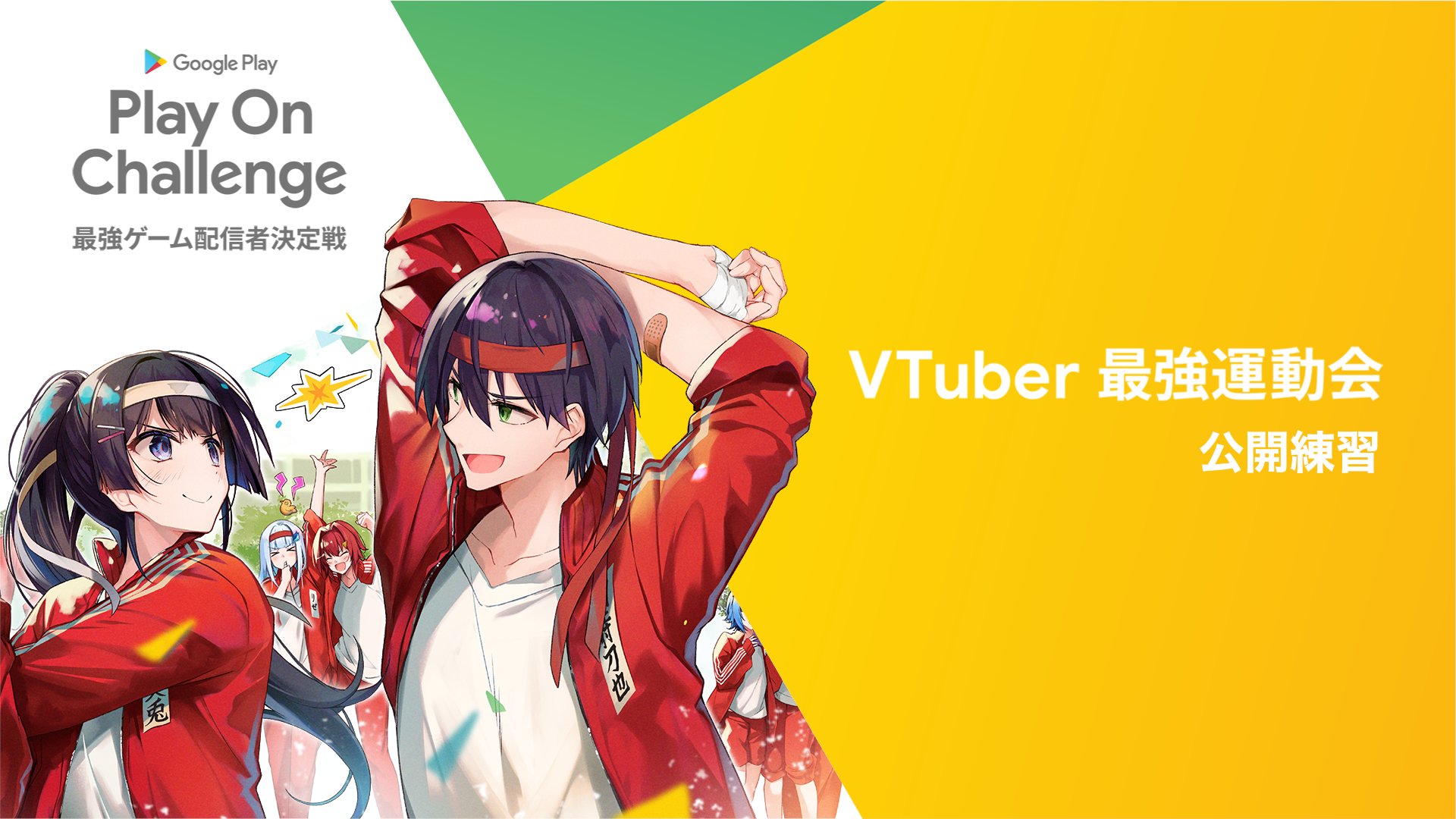 Google Play JP on X: 