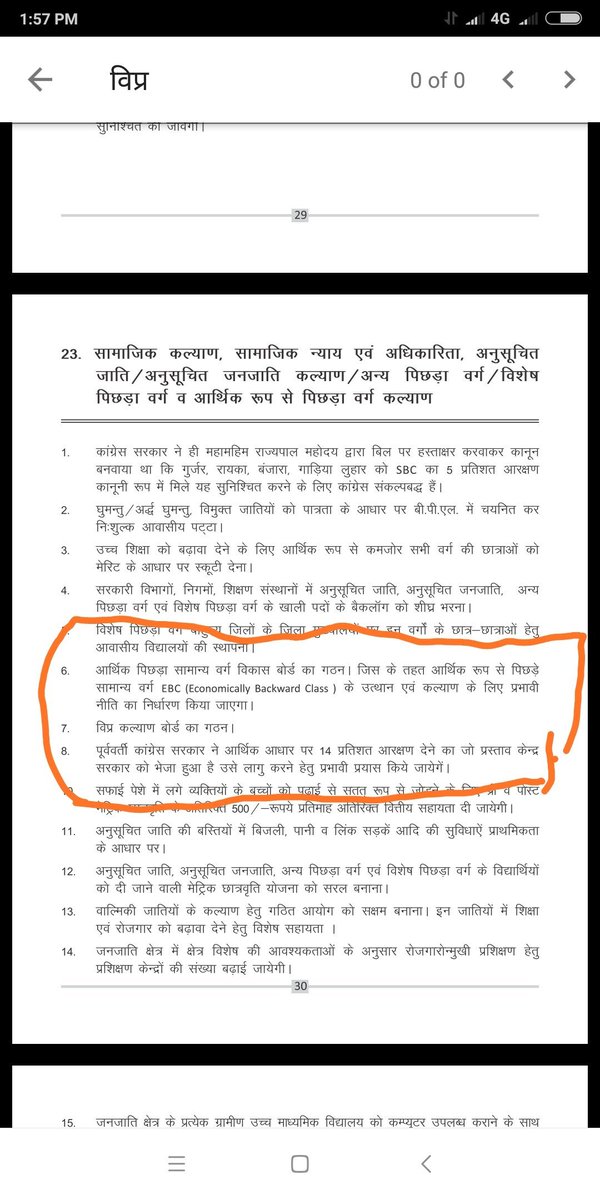 _anilneemla's tweet photo. राजस्थान की कांग्रेस सरकार को अपना चुनावी वादा पुरा करना चाहिए 🙏
@ashokgehlot51 @RajCMO @RajSampark 

#विप्र_कल्य��ण_बोर्ड_गठन_करो https://t.co/JkVGyIP3o3