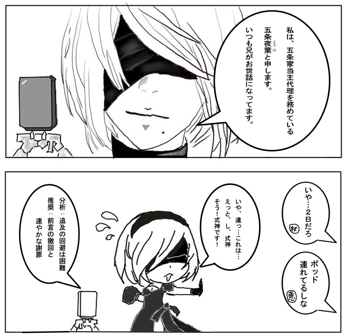 やぐち 先生不在でも意思決定できるなら 五条家には当主代理的な人がいるんだろうなということで落書きしてみた オートマタ知ら ない人には意味分からんでしょうが ただの眼帯繋がりです 呪術本誌 Wj28 ニーアオートマタ やぐち 先生不在でも意思決定できるなら 五条家には当主代理的な人がいるんだろうなということで落書きしてみた オートマタ知ら ない人には意味分からんでしょうが ただの眼帯繋がりです 呪術本誌 Wj28 ニーアオートマタ