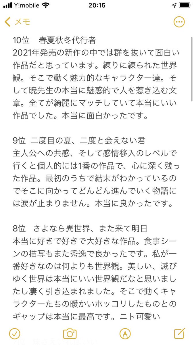 ラノベ好きたちが選ぶ 最高に面白いラノベ10選 Togetter ラノベ好きたちが選ぶ 最高に面白いラノベ10選 Togetter