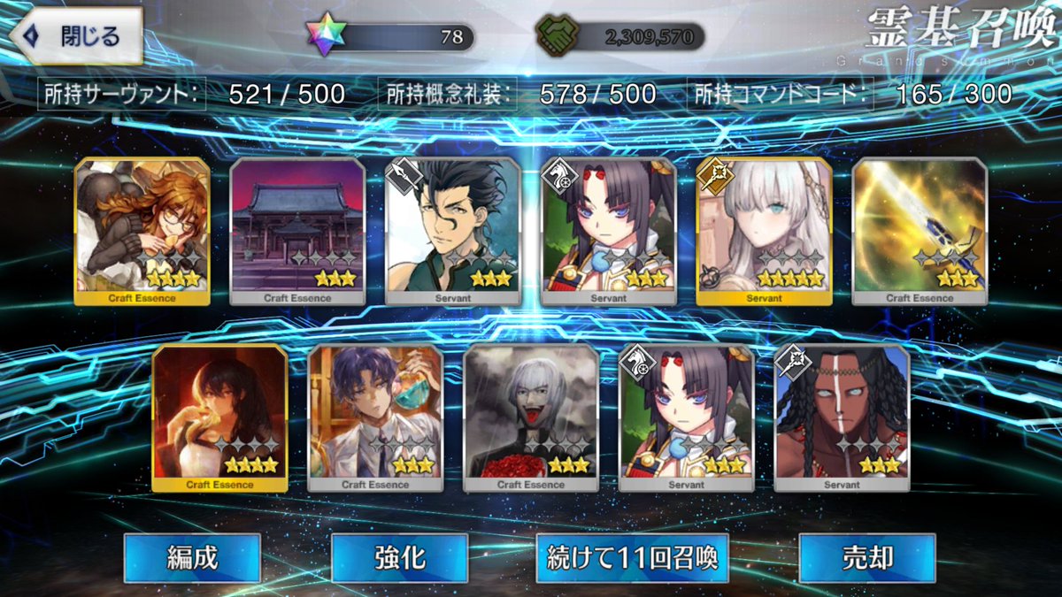 Fgo ピックアップと全然関係ない星5鯖が何回も来たら流石に心が折れそう