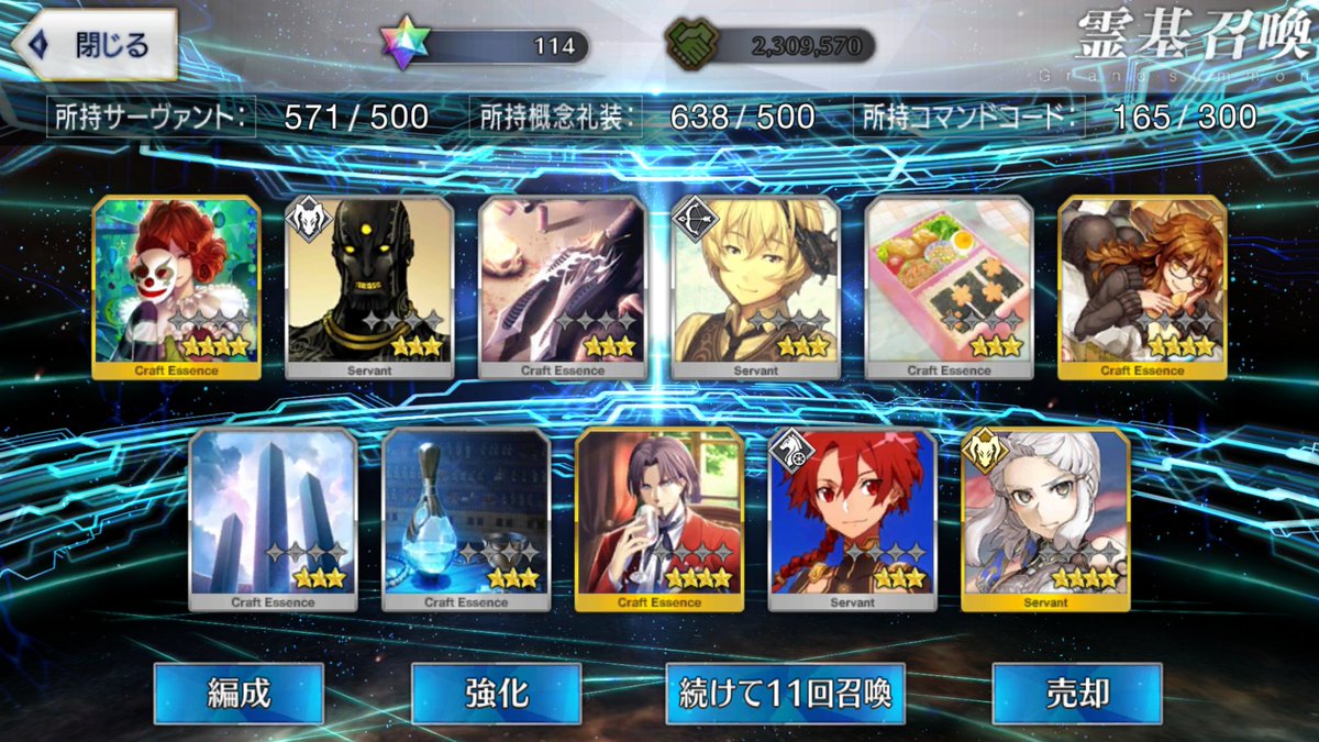 Fgo ピックアップと全然関係ない星5鯖が何回も来たら流石に心が折れそう