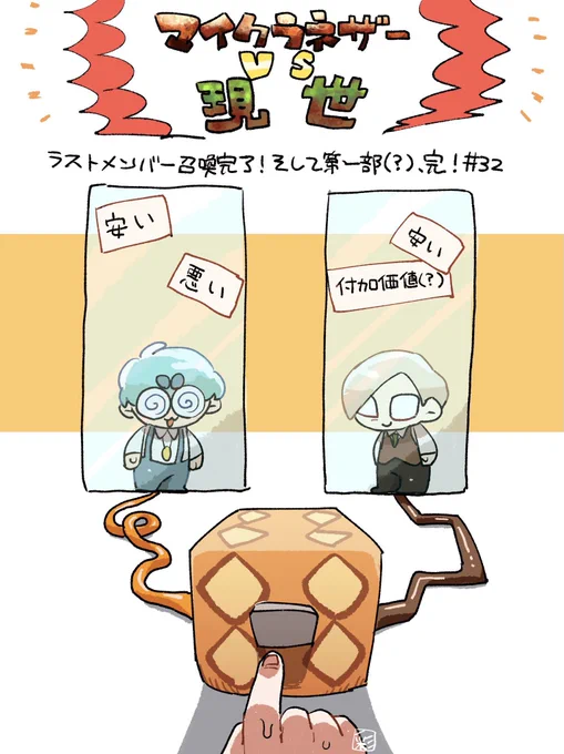 どっちかなー! 