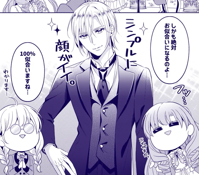 🌹「悪役令嬢は『萌え』を浴びるほど摂取したい!」|ヤングエースUP https://t.co/fXymu00aQ9 #萌え浴び

2話その④が更新されました!引き続きヲタトーク、リヒト様×ヒロインの動きもある回です😌今週もよろしくお願い致します!✨ 