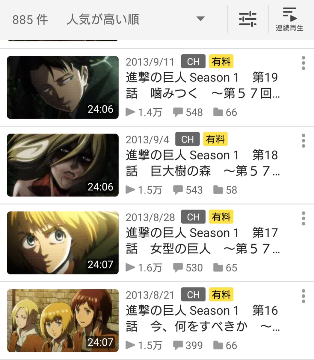 進撃の巨人 画像 最新情報まとめ みんなの評価 レビューが見れる ナウティスモーション 21ページ目