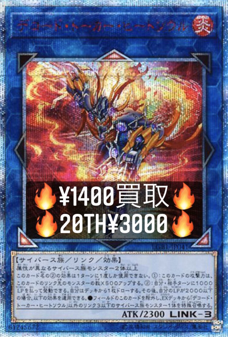ビームス 遊戯王 情報発信用アカウント على تويتر 遊戯王 買取 森羅の守神アルセイ 900 ワンチャン 150 化石調査 100 スー10 セラの蟲惑魔 150 シク7000 トリオンの蟲惑魔 30 シク400 底なし落とし穴 50 スー150 シク500 蟲惑の落とし穴 50 スー500 大捕り物 30 ビームス 遊戯王 情報発信用アカウント على تويتر 遊戯王 買取 森羅の守神アルセイ 900 ワンチャン 150 化石調査 100 スー10 セラの蟲惑魔 150 シク7000 トリオンの蟲惑魔 30 シク400 底なし落とし穴 50 スー150 シク500 蟲惑の落とし穴 50 スー500 大捕り物 30