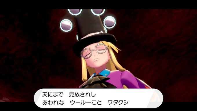 加害 さん がハッシュタグ ポケモン剣盾 をつけたツイート一覧 1 Whotwi グラフィカルtwitter分析 加害 さん がハッシュタグ ポケモン剣盾 をつけたツイート一覧 1 Whotwi グラフィカルtwitter分析