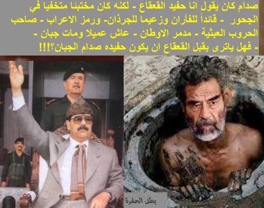 #صدام_حسين