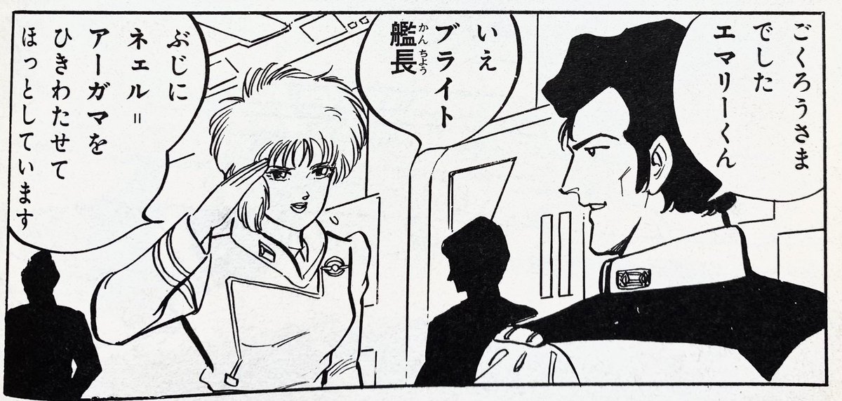 織田原由美子 V Twitter ちなみに漫画版 ガンダムzz 画 村上としや先生 でのエマリーさんは生存 アニメ版ではブライトに想いを寄せている設定だったけど 漫画版ではブライトのことを尊敬する上司という形で慕っている 機動戦士ガンダムzz 織田原由美子 V Twitter ちなみに漫画版 ガンダムzz 画 村上としや先生 でのエマリーさんは生存 アニメ版ではブライトに想いを寄せている設定だったけど 漫画版ではブライトのことを尊敬する上司という形で慕っている 機動戦士ガンダムzz