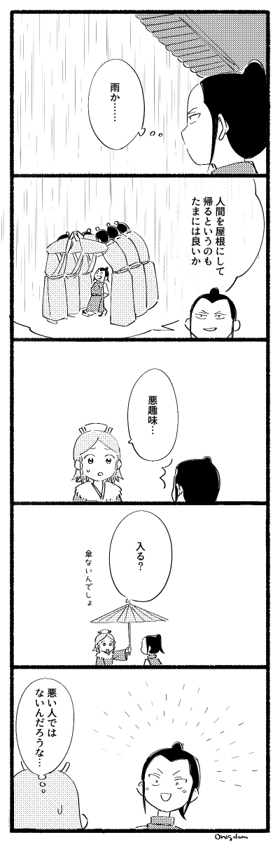 おにぎり 新刊通販中 お題 梅雨 ある雨の日の成蟜と瑠衣 45分ドロ キングダム版深夜の真剣創作60分一本勝負