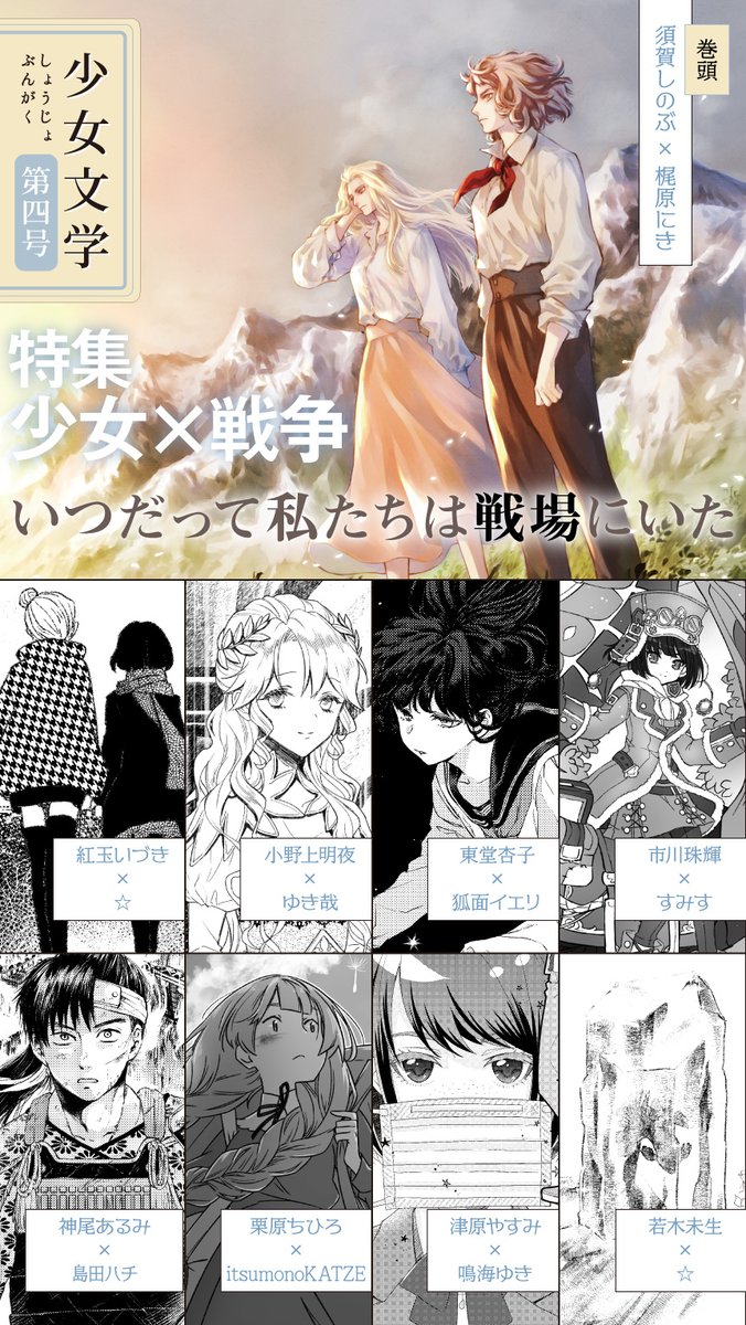 鳴海ゆき 双子育児中 Narumin Twitter