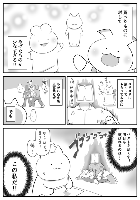 鬱になったピカチュウを応援するサトシ