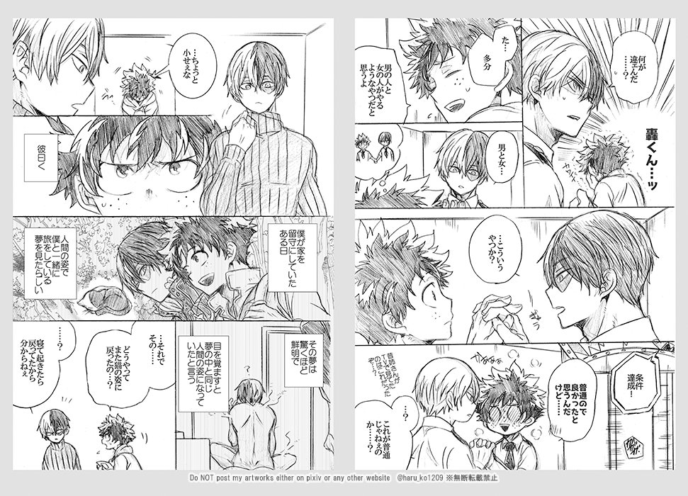 Work of the picture of ESplus 5.5」 .. | 坂崎春子は低浮上気味 さん