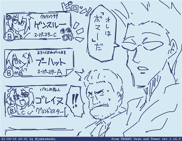全然ロールを譲ってくれないゲンスルー #tegaki_dt 