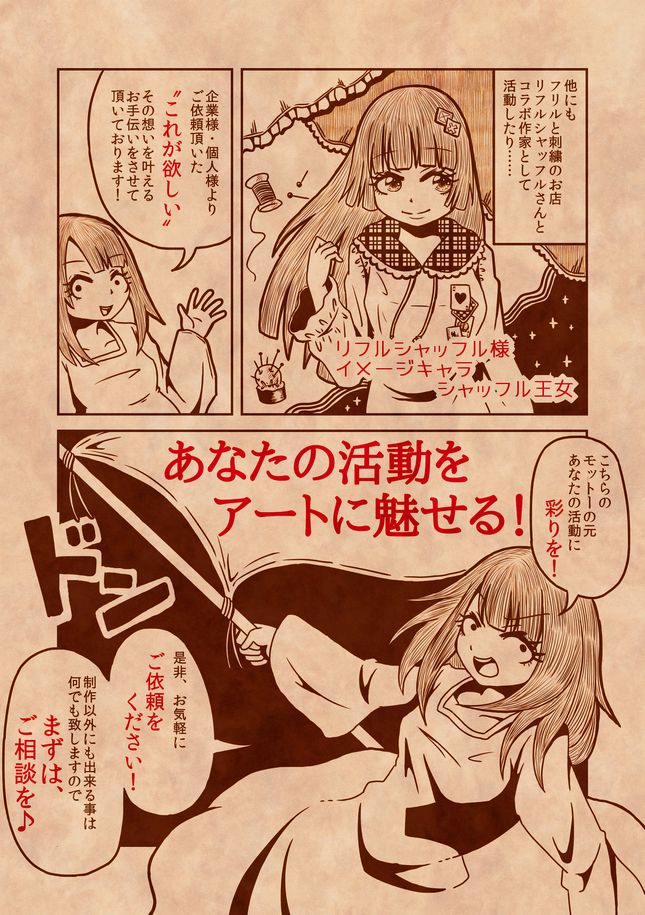 固定ツイートの自己紹介も反応ありがとう❤
中の人自体をブランディングしてイラストや漫画で
楽しく広くやってきたいと考えています♪

改めて投稿するので、面白い奴と思ったら
新規の方も是非よろしくお願いします♪

#自己紹介 #絵柄が好みって人にフォローされたい #イラスト好きな人と繋がりたい 