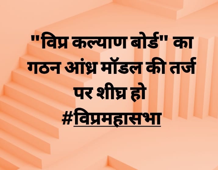 BRijVasi9's tweet photo. विप्र समाज की मांग
#विप्र_कल्याण_बोर्ड_गठन_करो https://t.co/PCURFpiIjF