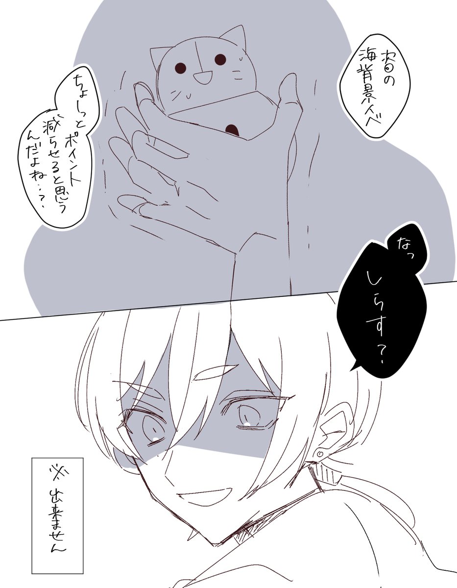 「なっ、しらす?」 