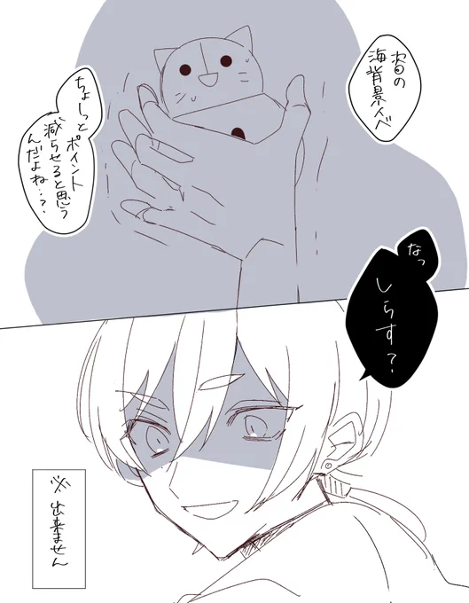 「なっ、しらす?」 