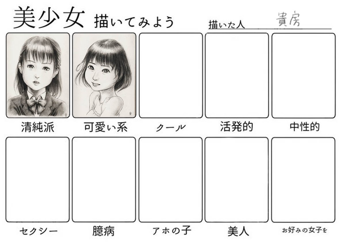 Twoucan 美少女描いてみよう の注目ツイート イラスト マンガ Twoucan 美少女描いてみよう の注目ツイート イラスト マンガ