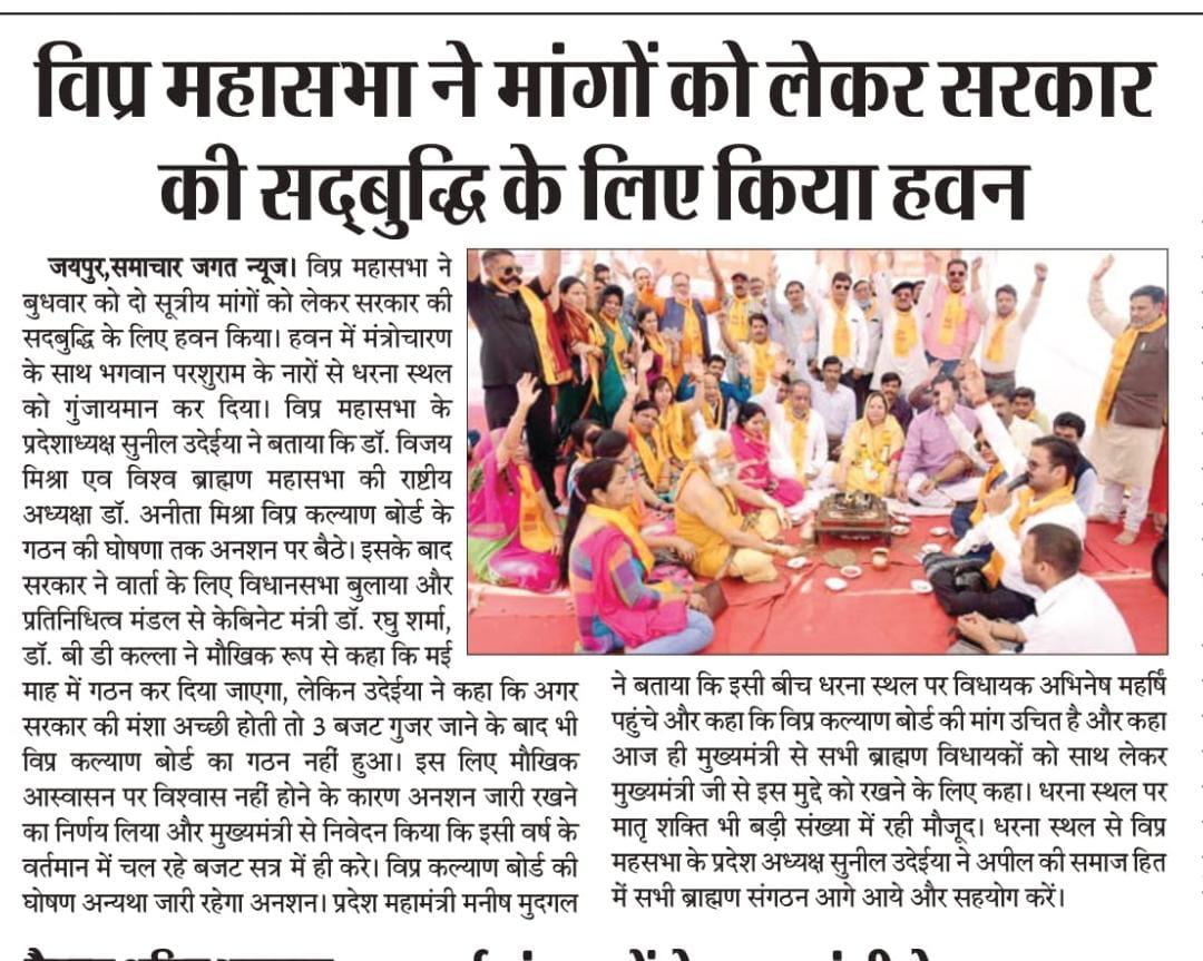 BRijVasi9's tweet photo. #विप्र_कल्याण_बोर्ड_गठन_करो
सरकार को सद्बुद्धि दो https://t.co/FSBzGfzLah