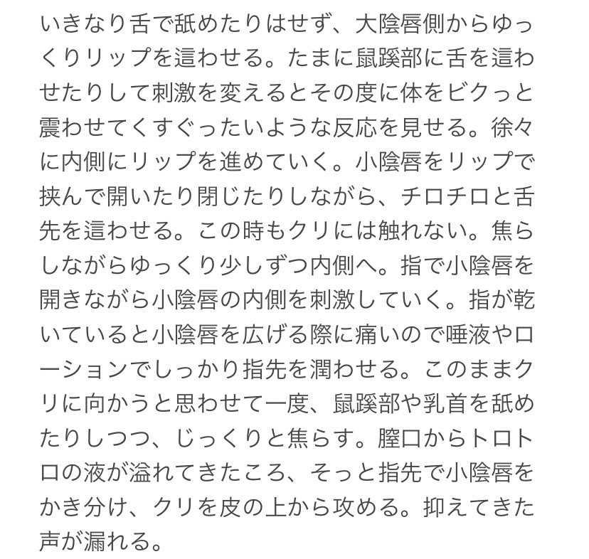 justahero0224's tweet photo. クンニ嫌いって女性は意外と多いです。
女性は自分からこうして欲しいって言いにくいから我慢してしまい嫌いになるんだと思います。
痛いと感じる場合は正直に伝えて下さいね。
参考までに過去の体験談（抜粋）を載せときます。
気持ちいいクンニのやり方については↓も必見です。
#クリルレロ https://t.co/iYS3VYCEB3