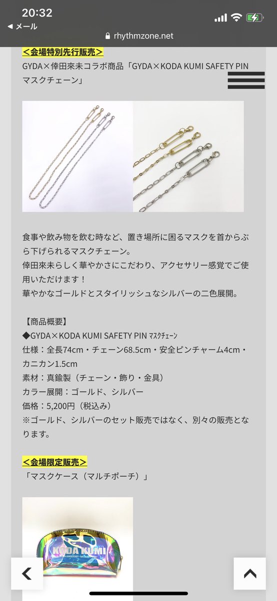 Th93北海道代表 倖田組純 Kodagumijun Twitter