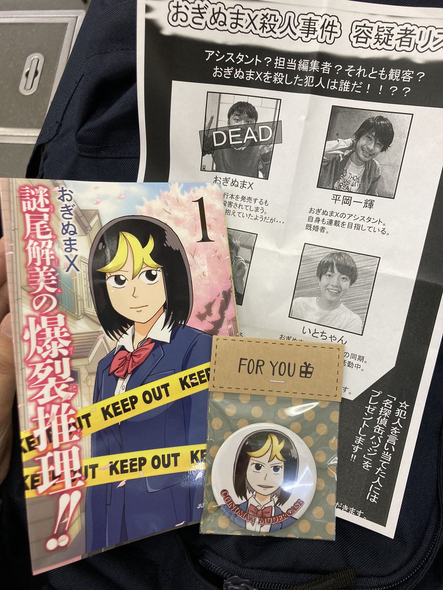 ない本 ない本 あります على تويتر 現在進行形で破天荒なエピソードを残し続ける漫画家 おぎぬまx さんのサイン会に行ってきました もちろん ただのサイン会で終わるはずがなく おぎぬまさんが 死にました