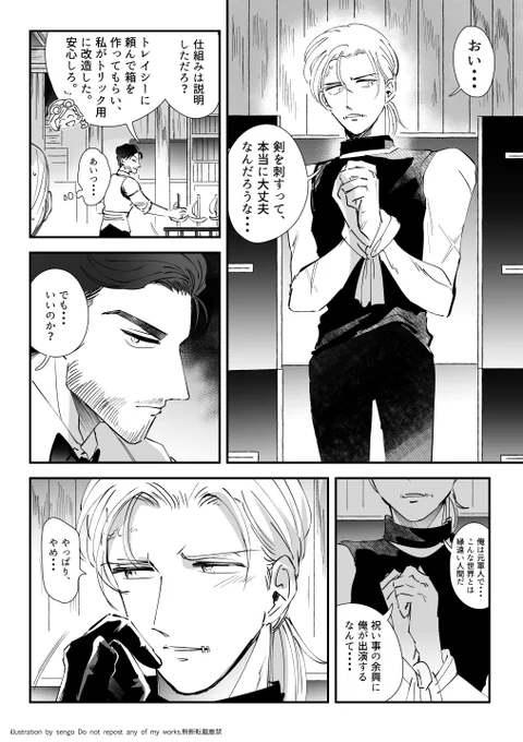 [魔傭]
夢を持つ年上の男性に翻弄される元軍人の若者 って図すき 