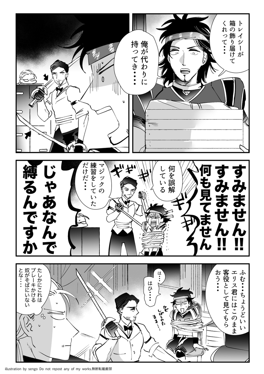 [魔傭]
夢を持つ年上の男性に翻弄される元軍人の若者 って図すき 