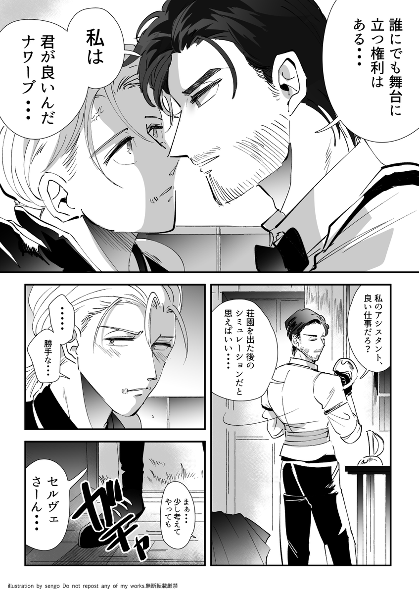 [魔傭]
夢を持つ年上の男性に翻弄される元軍人の若者 って図すき 