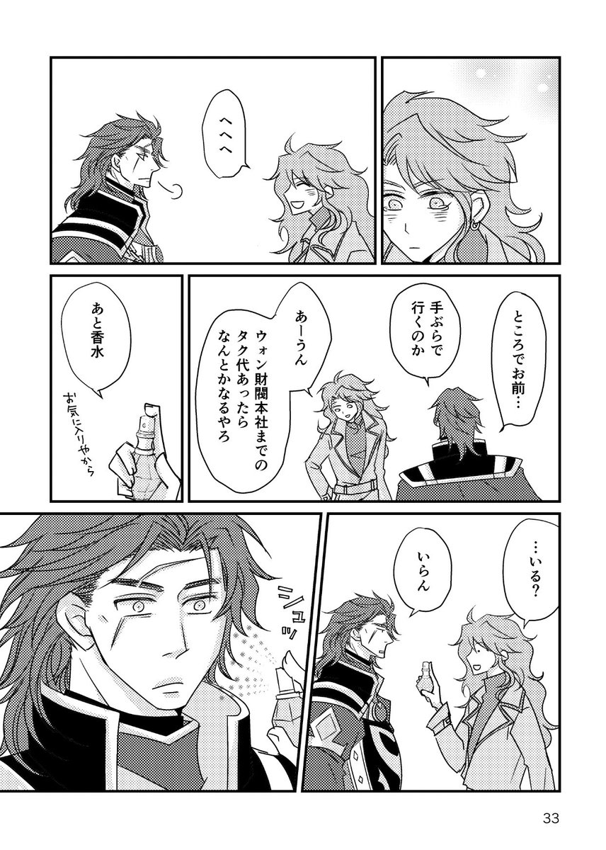 チャリヴィクチャリ新刊サンプル⑧
トレンチコートって良いですよね 