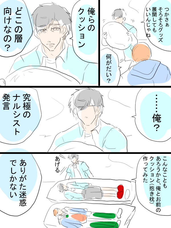 モルカー漫画描きました。今日はしまむらでモルカーTシャツ買いました。漫画はテディ+飼い主(畜生氏)シロモ+飼い主。ところで運転手クッションとか出ないんですかね。一定の層には人気です。 