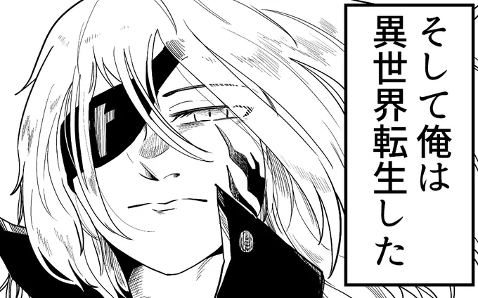 異世界モノ製作中です 今月中には…!
