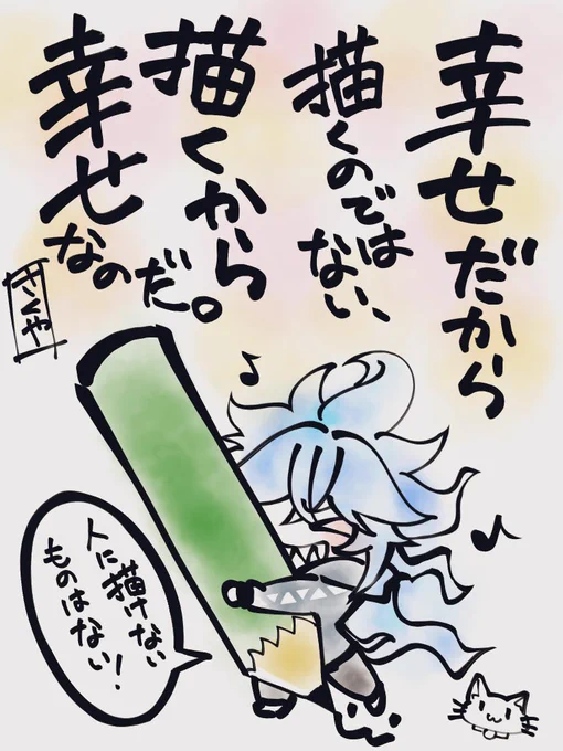 #ふぁぼした人のアイコンを自分の絵柄で描く
フォロワーさんのみ&めちゃくちゃマイペースになると思いますが、それでも良ければどうぞ😘 