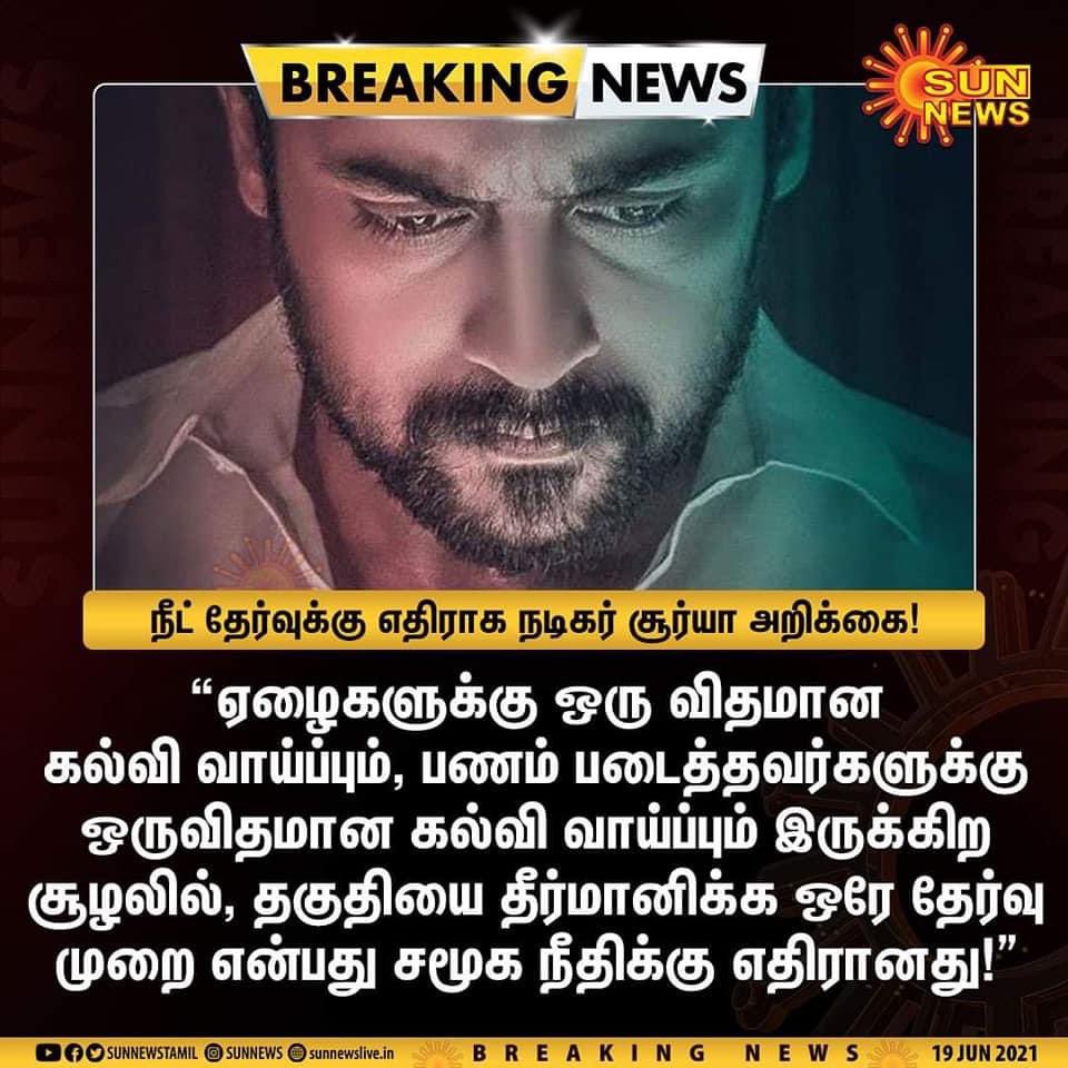 ckknaturals's tweet photo. One man with courage is a majority.
@Suriya_offl 
#NEET 
Education should be a state subject.
Well said Suriya Sivakumar, a clear voice of yours is a welcome voice for the voiceless &amp; a hope for the hopeless.
Keep inspiring brother.
@Anbil_Mahesh @TThenarasu  @dhanyarajendran https://t.co/yYsa6MhbFL