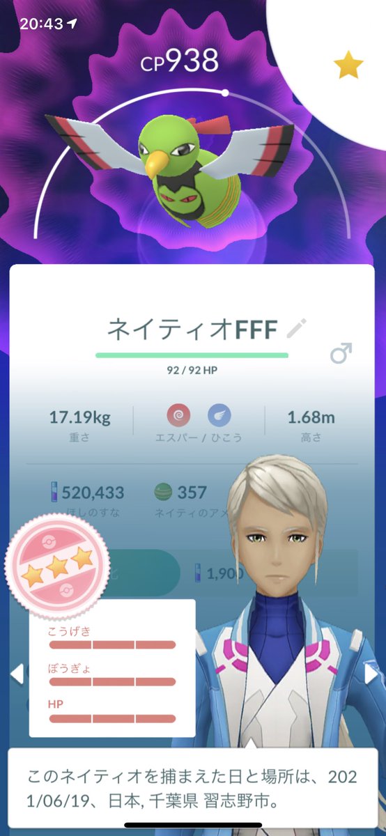 ポケモンgo 今日はヤンマンマの色違いとネイティオの100おった ポケモンgo ヤンマンマ ネイティオ ポケモンgo 今日はヤンマンマの色違いとネイティオの100おった ポケモンgo ヤンマンマ ネイティオ