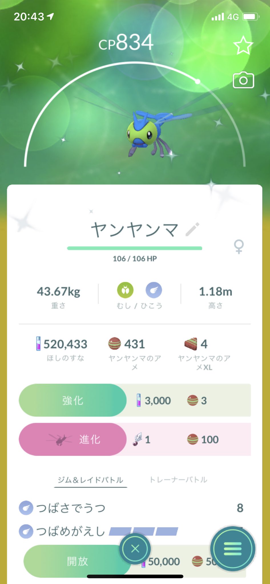 ポケモンgo 今日はヤンマンマの色違いとネイティオの100おった ポケモンgo ヤンマンマ ネイティオ T Co Nyjb0ryuky Twitter