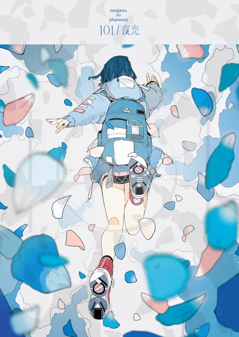 隣の町では三パシさんの新曲ジャケをダイスケリチャードが描いたと言い伝えられています 