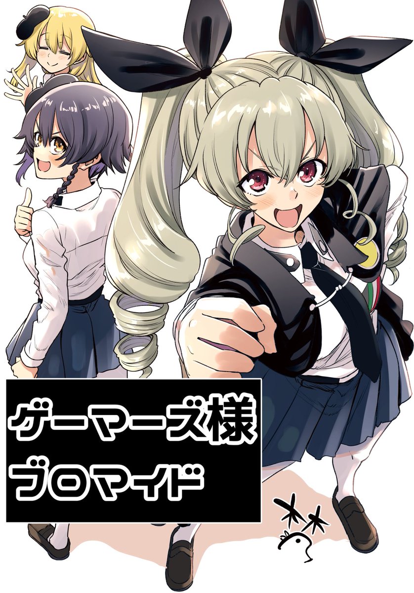 梵辛 ぼんから アンツィオ3巻6 25 6 25 金 ガールズ パンツァー アバンティ アンツィオ高校 3巻 の描きおろし書店特典です よろしくお願いします 梵辛 ぼんから アンツィオ3巻6 25 6 25 金 ガールズ パンツァー アバンティ アンツィオ高校 3巻 の描きおろし書店特典です よろしくお願いします
